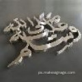 د مسلم فلزي دیوال هنر